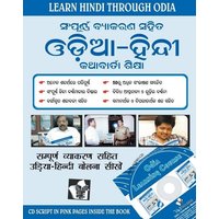 Learn Hindi Through Oriya(With Cd)(Oriya To Hindi Learning Course) von V&S Publishers