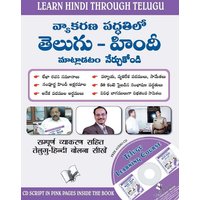 Learn Hindi Through Telugu(With Cd)(Telugu To Hindi Learning Course) von V&S Publishers