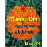 Marathi Shabdamala 2B von Vedic Vidyalay