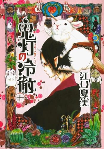 Japanese Animes Hoozuki Reitetsu Posters,1000 Teile Puzzle,Colourful,Irreguläres Puzzle,Lernspielzeug Für Kinder Kq159Zy von WDZFF