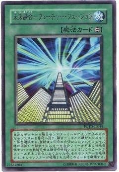 Yu-Gi-Oh! / Die 5. / 1 Kugel / POTD-JP 044 Future Fusion-Future Fusion R von YU-GI-OH!