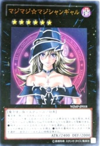 YU-GI-OH! WJMP-JP018 Magi Magi Magician Gal Ultra Rare by von YU-GI-OH!