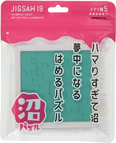 Hanayama Yuu Asaka Puzzle 19 - Level 8 - Sehr schwieriger Denkwürdiger für Erwachsene - Japanischer Import von Yuu Asaka