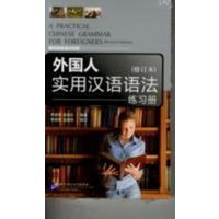 A Practical Chinese Grammar for Foreigners (Textbook+Workbook) von Beijing University Press