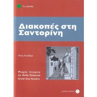 Diakopes sti Santorini (Greek Easy Readers - Stage 3) von Deltos