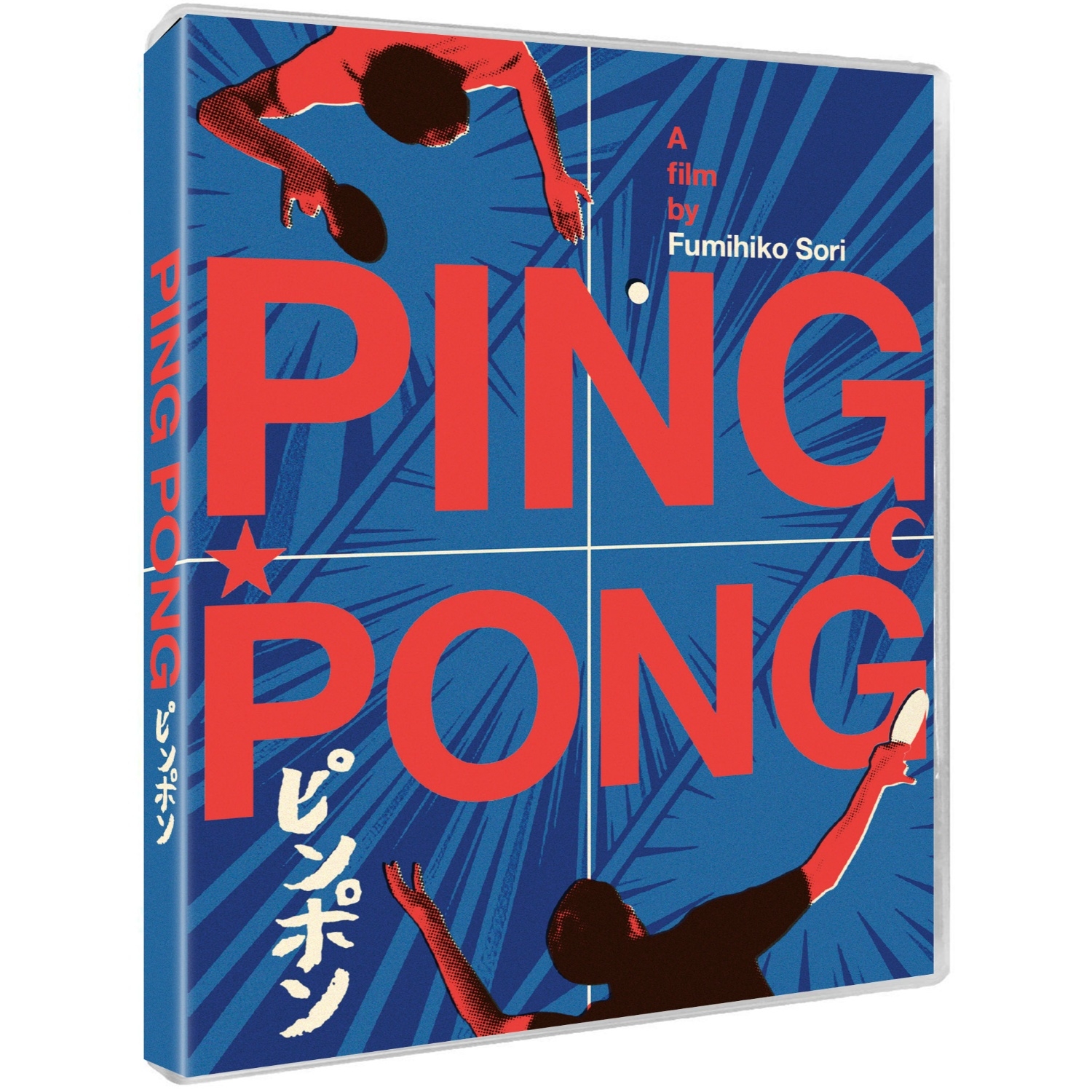 Ping Pong Ping Pong