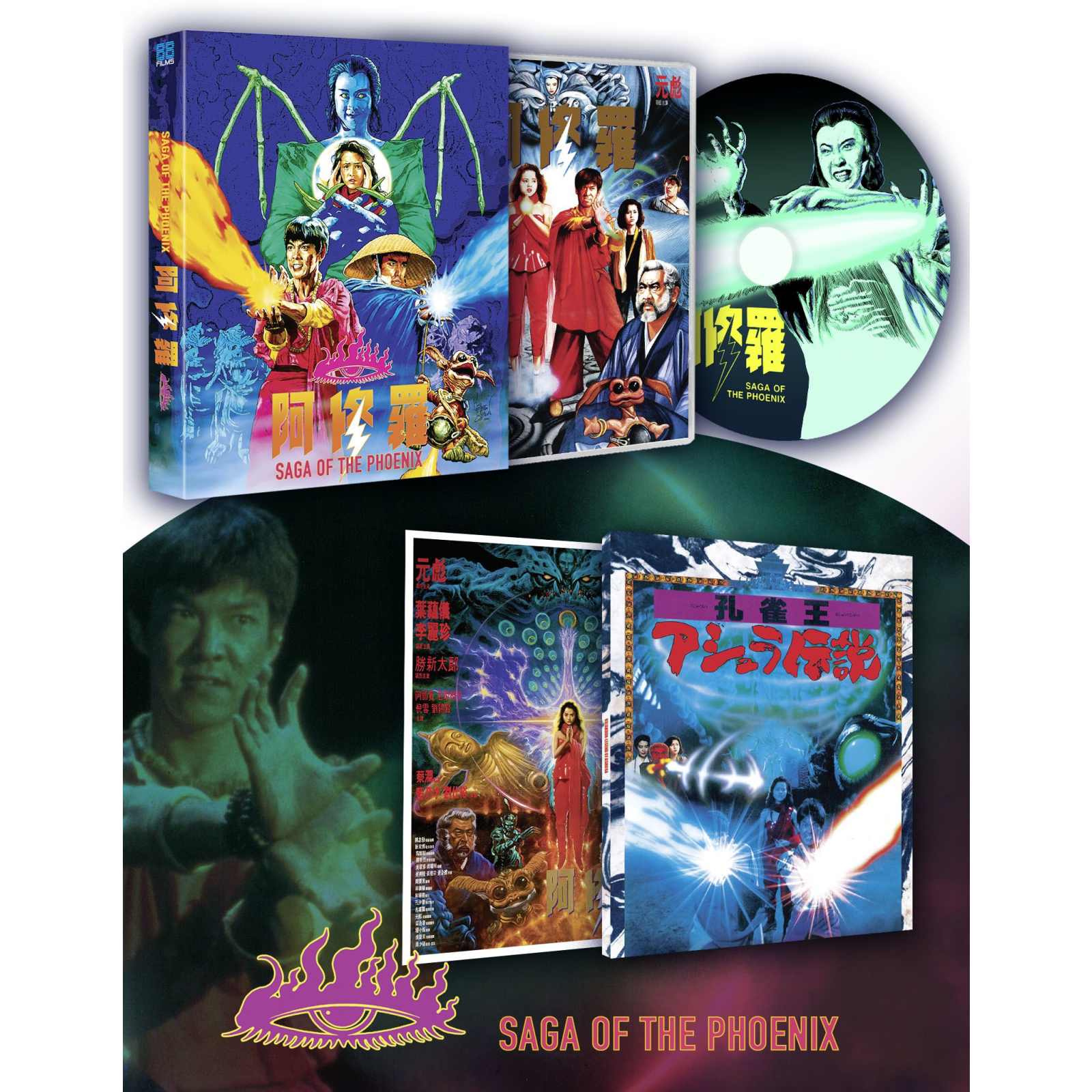 Saga of the Phoenix - Deluxe Collectors Edition Saga of the Phoenix - Deluxe Collectors Edition