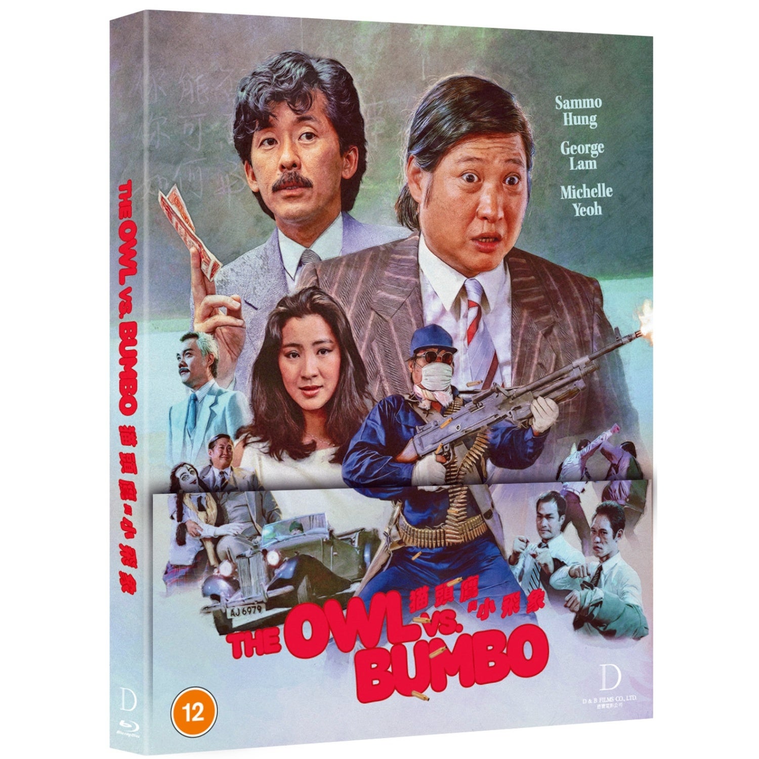 The Owl Vs Bumbo 1984 The Owl Vs Bumbo 1984
