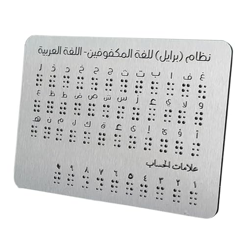 harayaa Arabische Braille Alphabet Bildungsinstrument Braille Lernwerkzeug mit erhöhten Punkten für Anfänger von harayaa