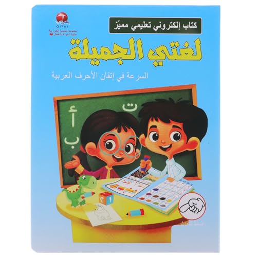 ibasenice Arabisch-Lernmaschine Für Kinder Arabisch-Früherziehungsmaschine Interaktiver Sound Elektronisches Buch Kognitives Entwicklungsspielzeug Für Kleinkinder Die Alphabet Lernen von ibasenice