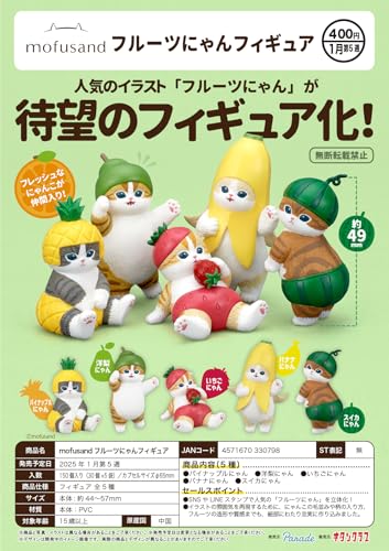 KITAN Blind Box - Mofusand X Fruit Cat Figure Series Mystery Capsules Toys in Random Collectible Shokugan Anime Figures Model Ideal Christmas and Birthday Gifts (Get One at Random) von ihave