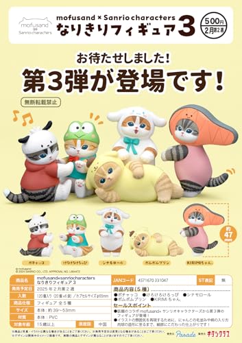 KITAN Blind Box - Mofusand × Sanriocharacters Figure Series Mystery Capsules Toys in Random Collectible Shokugan Anime Figures Model Ideal Christmas and Birthday Gifts (Laurel Dog) von ihave