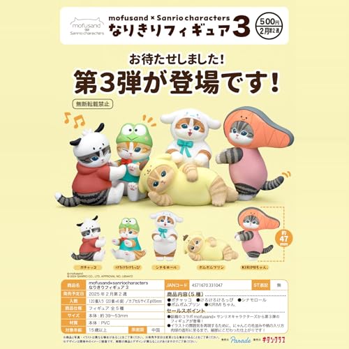 KITAN Blind Box - Mofusand × Sanriocharacters Figure Series Mystery Capsules Toys in Random Collectible Shokugan Anime Figures Model Ideal Christmas and Birthday Gifts (Pudding Dog) von ihave