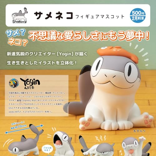 KITAN Blind Box - Yogin Shark Cat Figure Series Mystery Capsules Toys in Random Collectible Shokugan Anime Figures Model Ideal Christmas and Birthday Gifts (Angry Shark) von ihave