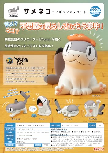 KITAN Blind Box - Yogin Shark Cat Figure Series Mystery Capsules Toys in Random Collectible Shokugan Anime Figures Model Ideal Christmas and Birthday Gifts (Get One at Random) von ihave