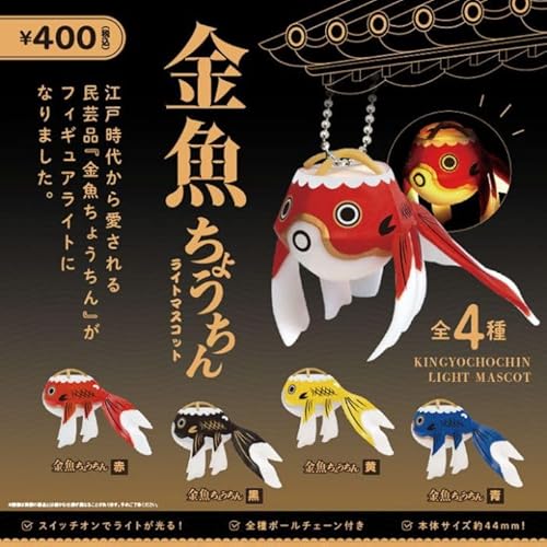 Kenelephant Charming Goldfish Shaped Keychain Collection Set Adorable Gashapon Toys Goldfish Shaped Series Cute Character Blind Boxes Suitable for Birthday Gift (Get One at Random) von ihave