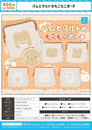 QUALIA Blind Box - Pam and Tarte's Fluffy Pouch Series Mystery Capsules Toys in Random Collectible Shokugan Anime Figures Model Perfect Christmas and Birthday Gifts for Girls and Boys (Set of 6PCS) von ihave