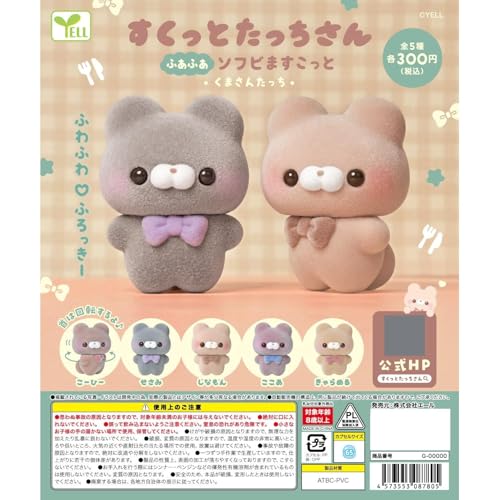 Yell Blind Box – Sukutto Tacchisan Figur 2 Figuren Serie Mystery Capsules Toys in zufälligem Sammlerstück Shokugan Anime Figuren Modell Ideale Weihnachts- und Geburtstagsgeschenke (erhalten Sie eine von ihave